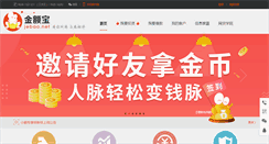 Desktop Screenshot of jebao.net