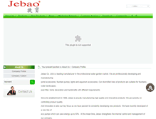 Tablet Screenshot of jebao.com